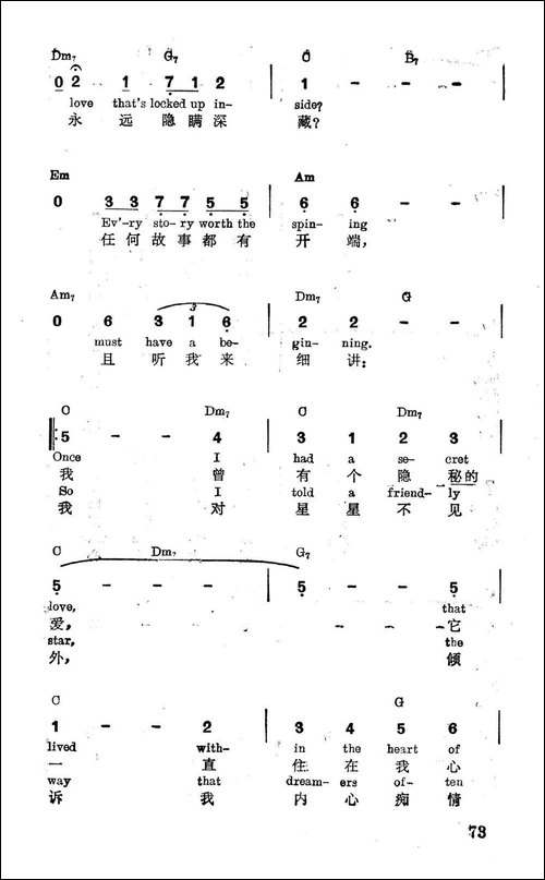 [美]隐秘的爱