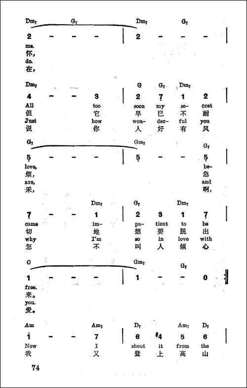 [美]隐秘的爱
