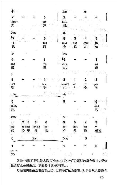 [美]隐秘的爱