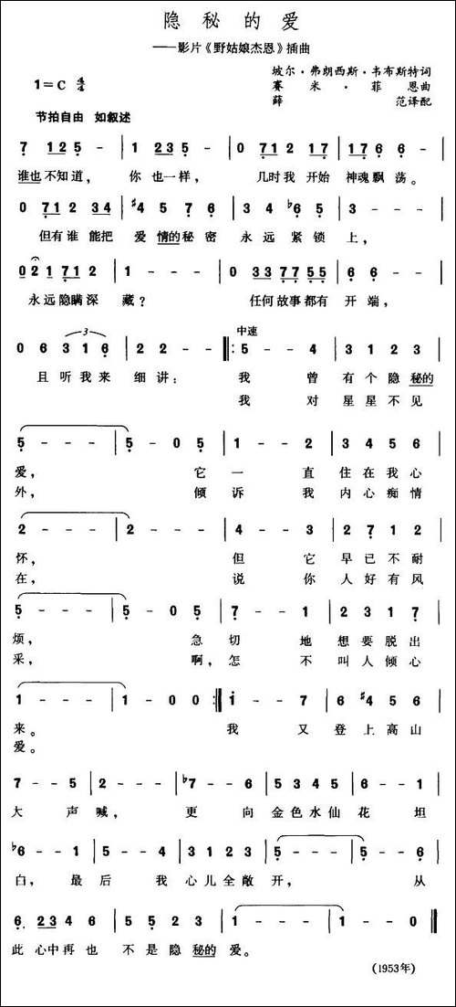 [美]隐秘的爱