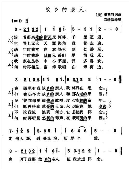 [美]故乡的亲人-3个版本