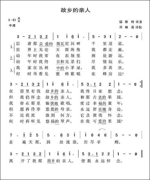 [美]故乡的亲人-3个版本
