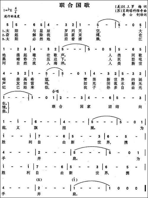 联合国歌-美-[苏]