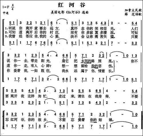 [加]红河谷-二声部