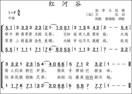[加]红河谷-二声部