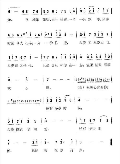[日]感谢你-电视剧《血疑》主题歌