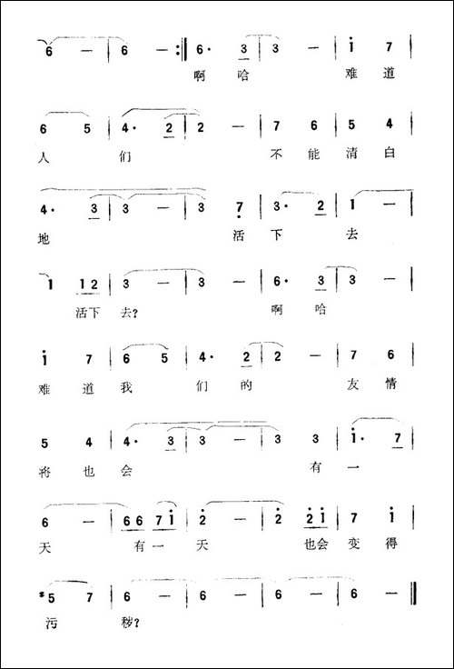 [日]感谢你-电视剧《血疑》主题歌