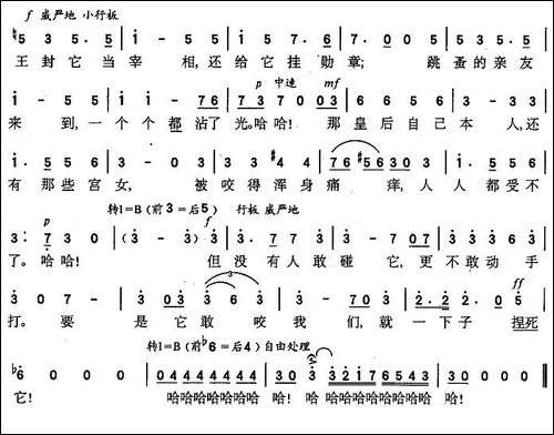 跳蚤之歌-俄