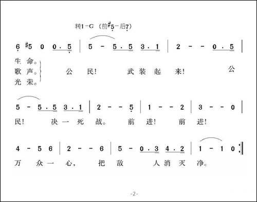 [法]马赛曲
