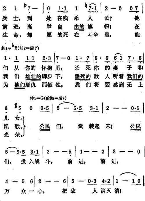 [法]马赛曲