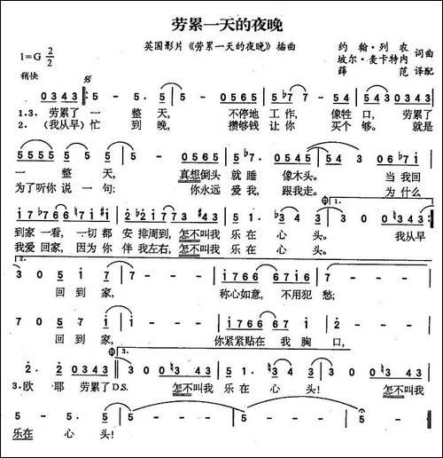 劳累一天的夜晚-英