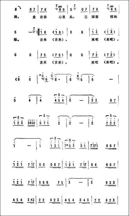 吉米，来吧-印度