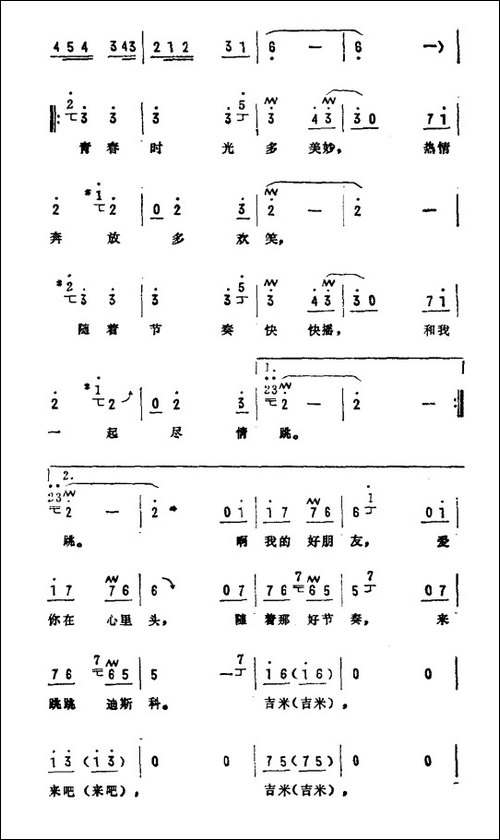 吉米，来吧-印度