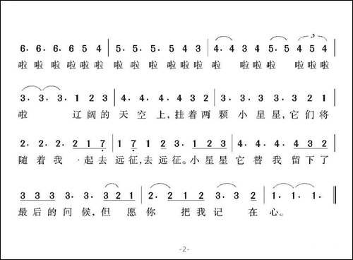 [德]两颗小星星-西德影片《英俊少年》插曲
