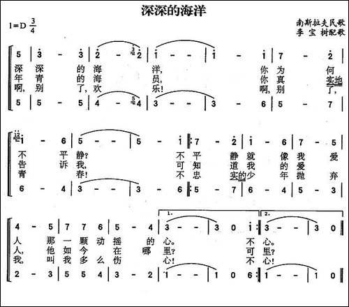 [前南]-深深的海洋-二声部-
