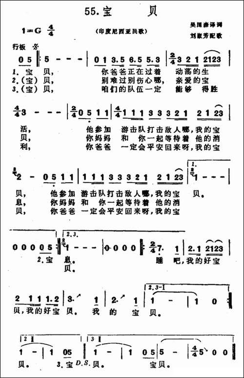 [印尼]-宝贝