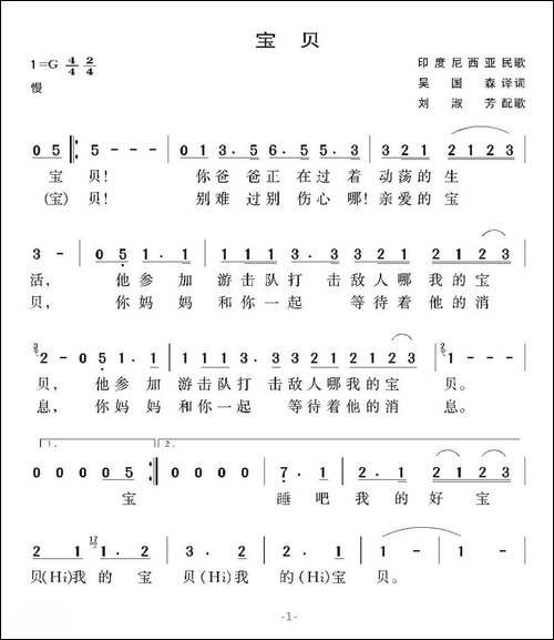 [印尼]-宝贝