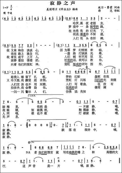 [美]-寂静之声