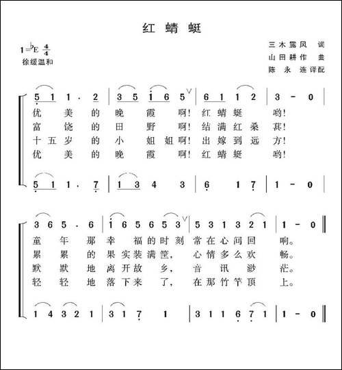 [日]-红蜻蜓-二部合唱、儿歌