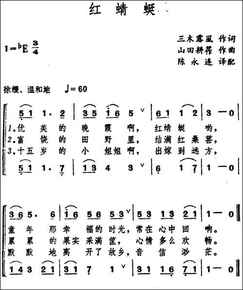 [日]-红蜻蜓-二部合唱、儿歌