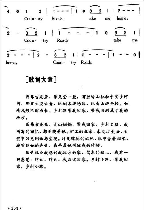 Country-Road-故乡的路