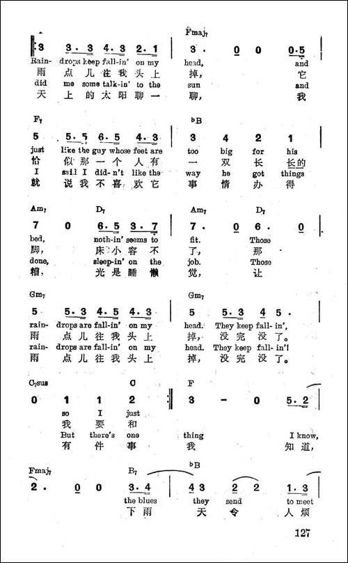 [美]雨点往我头上掉