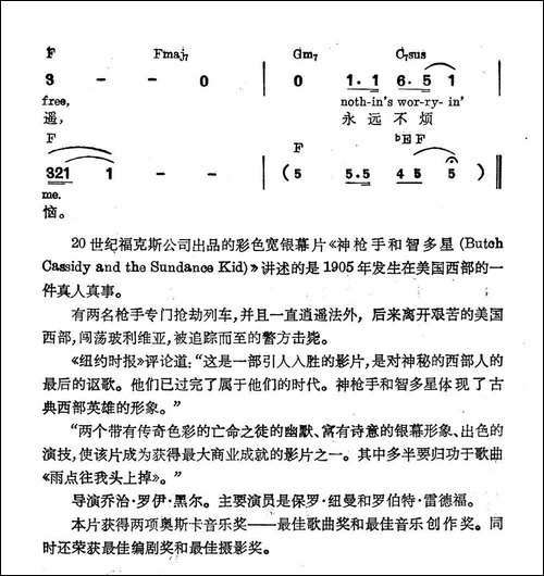[美]雨点往我头上掉