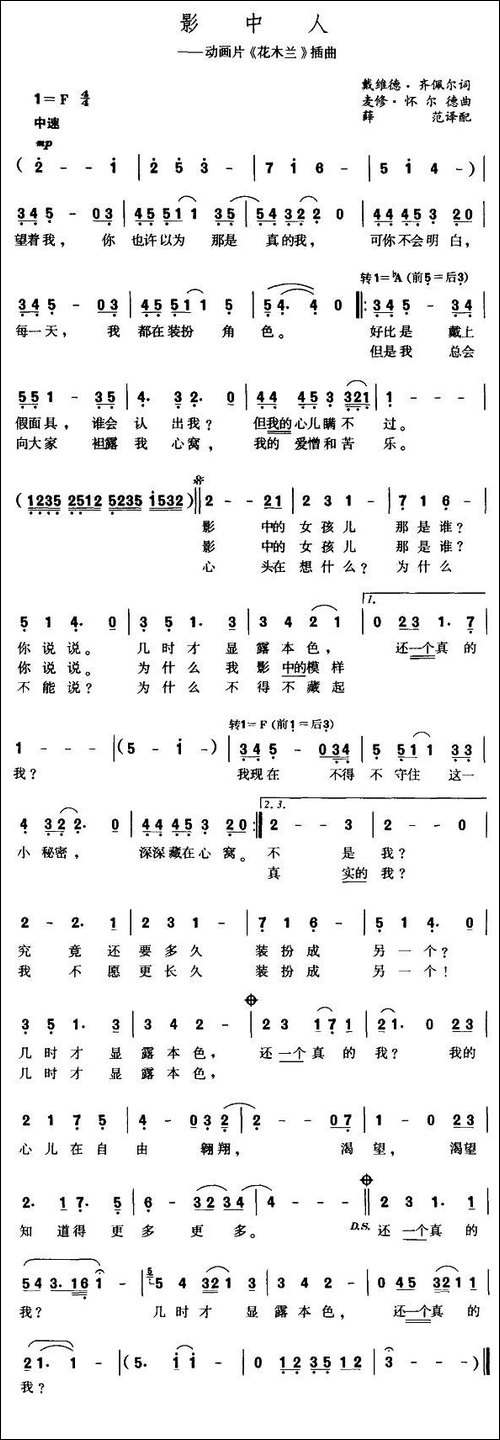 影中人-美