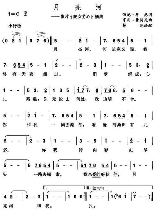 [美]-月亮河-电影《靓女芳心》插曲