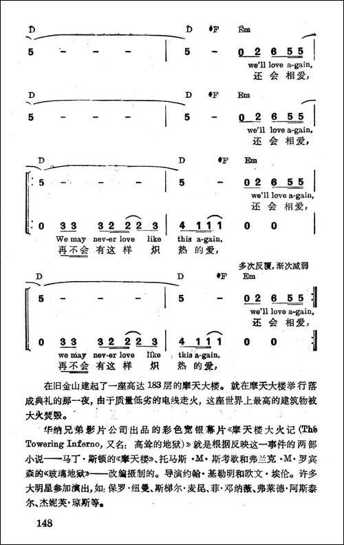 [美]再不会有这样炽热的爱