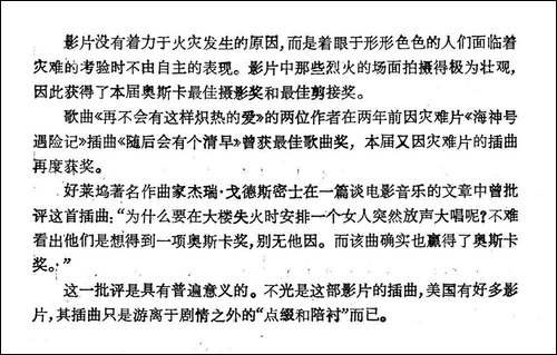 [美]再不会有这样炽热的爱