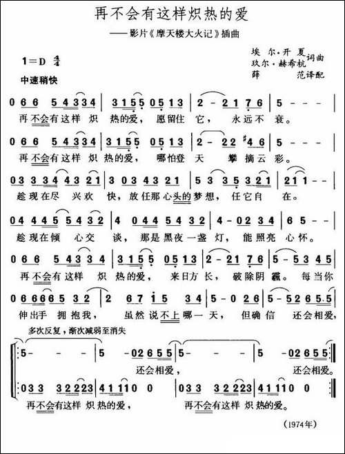 [美]再不会有这样炽热的爱