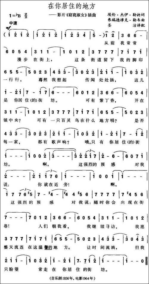 在你居住的地方-美