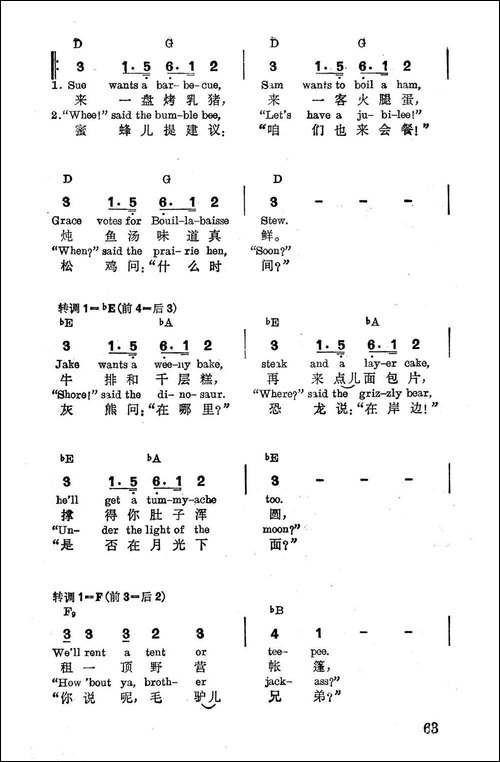 [美]在这凉、凉、凉爽的夜晚