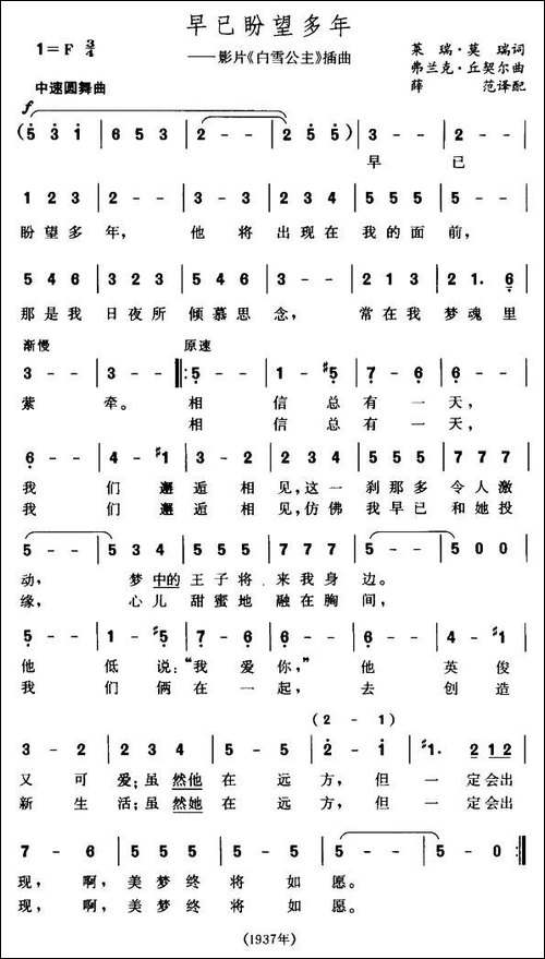 早已盼望多年-美
