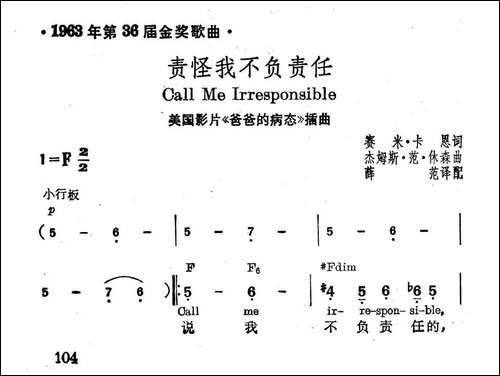 [美]责怪我不负责任