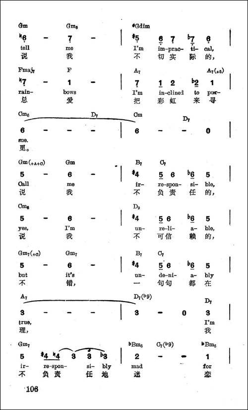 [美]责怪我不负责任