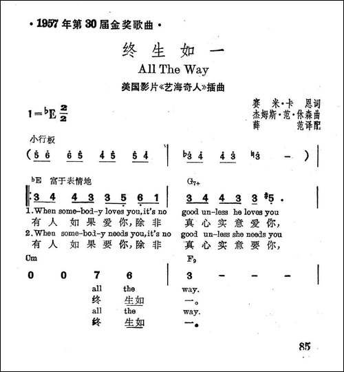 [美]终生如一