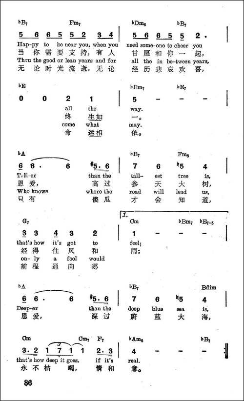 [美]终生如一