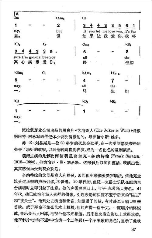 [美]终生如一