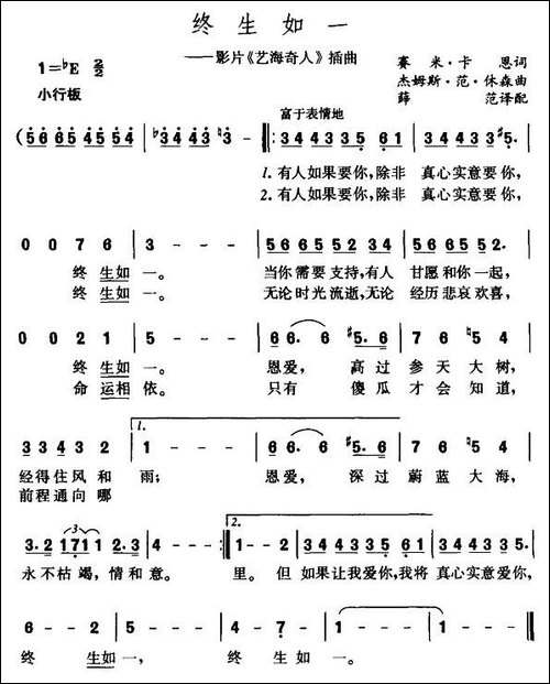 [美]终生如一