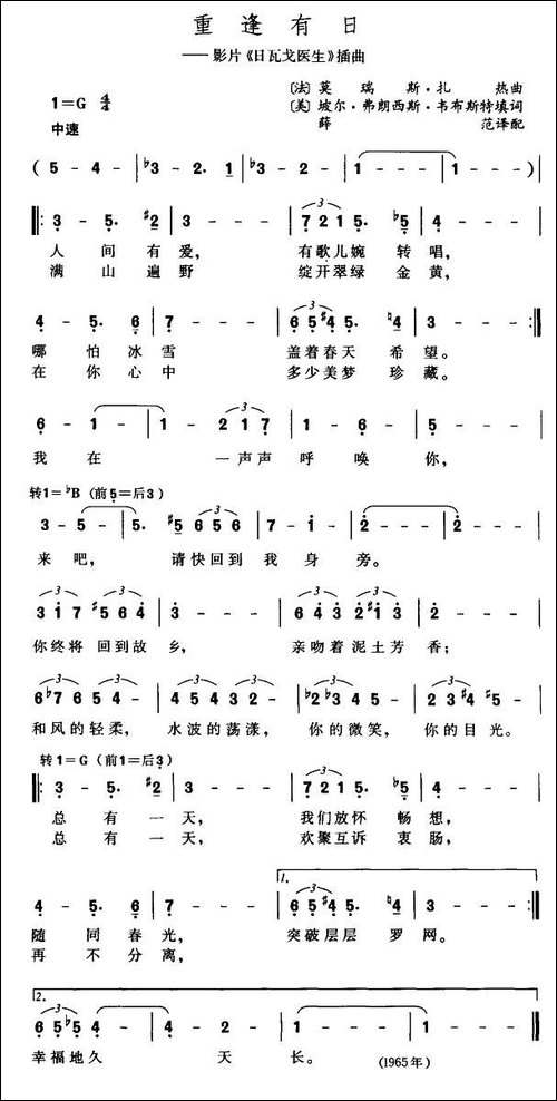 [美、法]重逢有日--