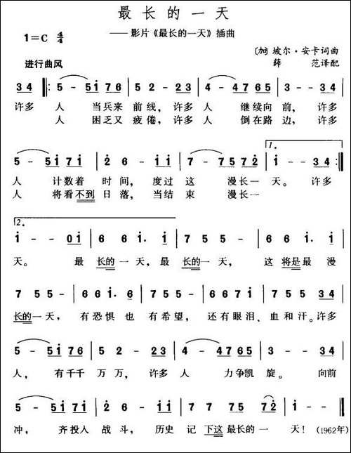 最长的一天-加