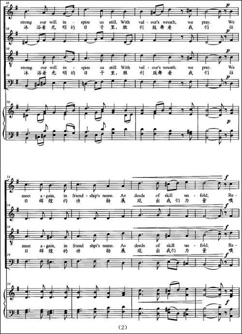 OLYMPIC-HYMN-奥林匹克颂-英汉对照、正谱