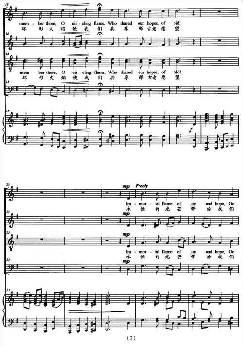 OLYMPIC-HYMN-奥林匹克颂-英汉对照、正谱