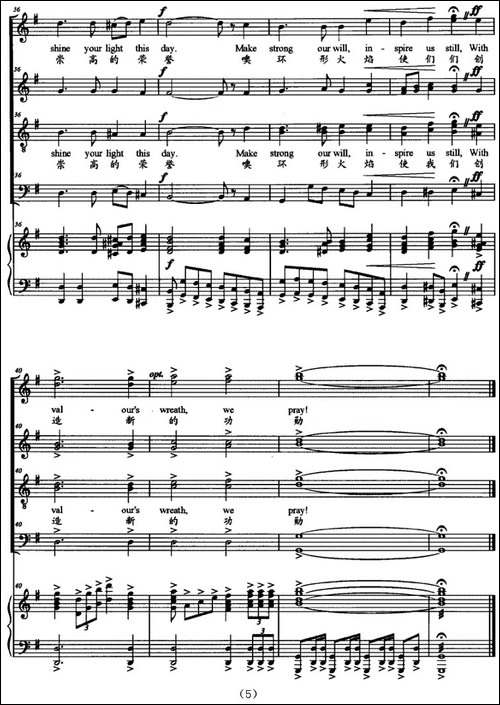 OLYMPIC-HYMN-奥林匹克颂-英汉对照、正谱