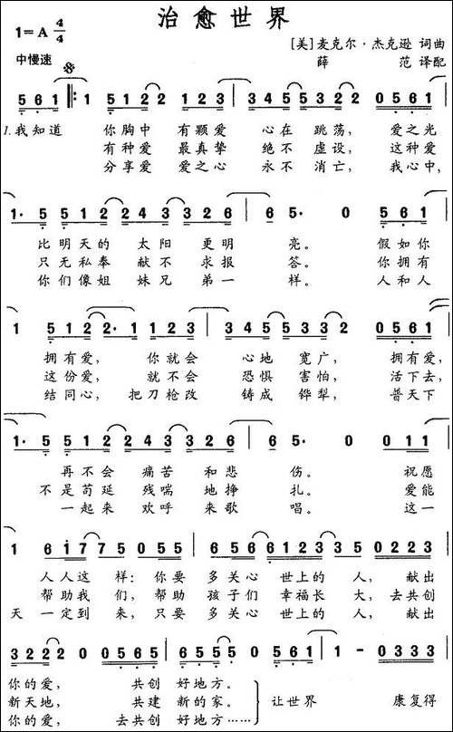 治愈世界-美