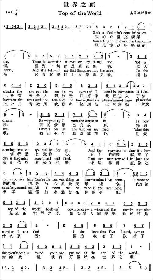 [美]Top-of-the-World-世界之顶-中英文对照版