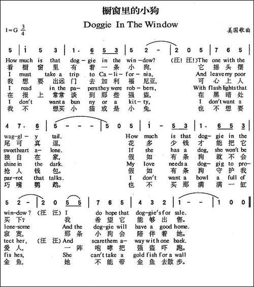 Doggie-In-The-Window-橱窗里的小狗-[美]