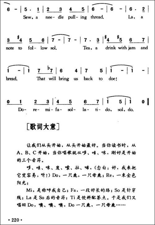 [美]Do-Re-Mi-哆-来-咪